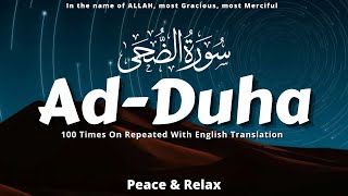 Surah Ad Duha 100 Times With QuranText And English Translation | Ad Duha 100x Repeated
