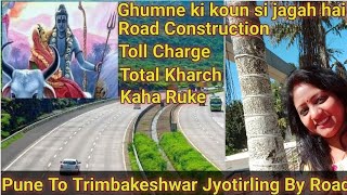 Pune to Trimbakeshwar Temple by road/pune highway NH-60/Pune nashik via trambkeshwer by car/details