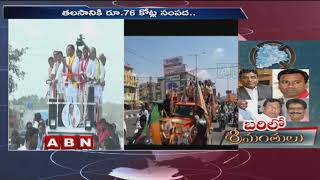 Telangana Political Party leaders with More than 100 crores Properties | ABN Telugu