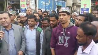 Today murder Neelam Bazar, important speech ex minister Siddique Ahmed