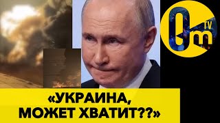 РЯЗАНЬ НЕ ВЫДЕРЖАЛА АТАК УКРАИНЫ!🔥