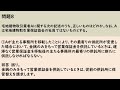 【宅建過去問】宅建業法 営業保証金・保証協会