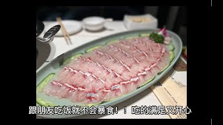 戒暴食后 食欲稳定的我一天都吃什么 美食就是要享受 吃开心