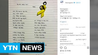 연예계도 세월호 4주기 추모 물결 / YTN