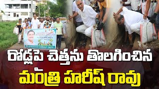 రోడ్లపై చెత్తను తొలగించి అవగాహన కల్పించిన మంత్రి హరీష్ రావు |TS24 News