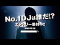 【次世代DJ発掘プロジェクト】DJ-1 PROJECT 始動！Official Trailer