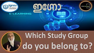 IGNOU |നിങ്ങൾ ഏത് പഠന ഗ്രൂപ്പിൽ ഉൾപ്പെടും?| Which study group will you belong to?|  HELP 7012461727