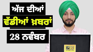 28-11-24 ਪੰਜਾਬੀ ਖ਼ਬਰਾਂ | Today Punjabi News | Punjabi Prime Time | Farmers | Judge Singh Chahal