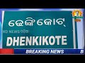 ଢେଙ୍କିକୋଟ କରୋନାରେ ମୃତ୍ୟୁବରଣ କଲେ ସୁଦର୍ଶନ ସେନାପତି ।