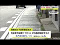 地価調査 住宅地・商業地の下落幅縮小【佐賀県】 21 09 21 18 45