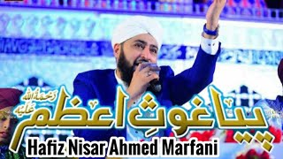 Piya Ghous E Azam || Hafiz Nisar Ahmed Marfani || Manqabat 2021.