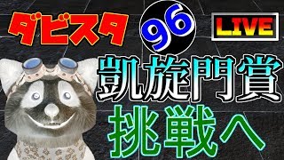 強すぎる馬が駄馬から生まれた！！ダビスタ96凱旋門賞チャレンジ❗