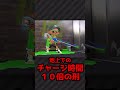 q.スクイックリンでキルするのは犯罪ですか？【スプラトゥーン2】【アトム法律事務所パロディ】 shorts