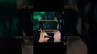 জাস্ট আর কয়েকটা দিন তারপর..! #foryou #trending #viralvideo #btsarmy #shorts #unfrezzmyaccount