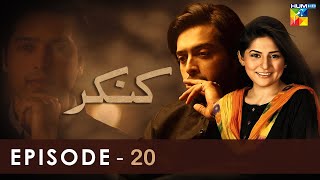 Kankar - Episode 20 - [ HD ] - ( Sanam Baloch \u0026 Fahad Mustafa ) - HUM TV Drama