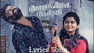 Kaamini malayam song with lyrics | Anugraheethan Antony | Sunny Wayne | mulle mulle song with lyrics