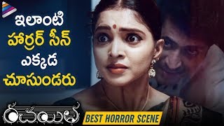 Rachayitha Movie BEST HORROR Scene | Sanchita Padukone | Vidya Sagar | 2019 Latest Telugu Movies