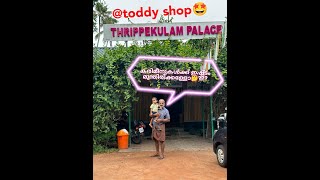 Thrippekulam toddy shop  | ഷാപ്പിലെ കള്ളും കറികളും |   | thrippekulam palace Shaap, Thrissur |#asd