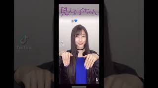 雨宮天の見える子ちゃんダンス失敗！？#shorts #雨宮天#tiktok