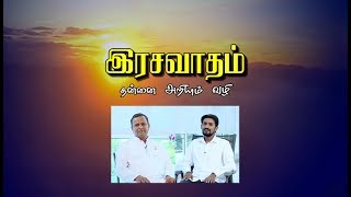 Rasavatham - Vasantham TV (09-07-2017)