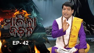 Jaiphula Malika |Malika Bachana |Full Episode |  Ep 42 | Prarthana Life