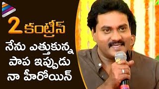 Sunil about Two Countries Remake Movie | Two Countries Telugu Movie Press Meet | Telugu Filmnagar