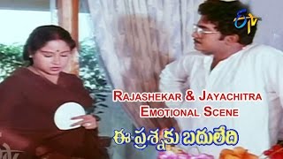 Ee Prasnaku Baduledi Telugu Movie | Rajashekar \u0026 Jayachitra Emotional Scene | ETV Cinema