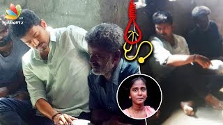 Vijay meets, consoles Anitha's family : NEET Exam | Latest Tamil Cinema News