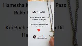 Meri Jaan ❤🥀 WhatsApp Status❤💯 True Status🥰🐦🎋Shayari Love Status 💫🍁 #lovestatus #shorts #viralshorts