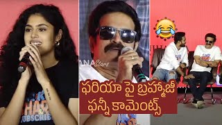 Actor Brahmaji Funny Comments On Faria Abdullah | #LSS Trailer Launch Event