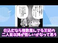 【最新401話】ビヨンドネテロが想像以上に邪悪すぎて戦慄する読者の反応集【h×h】【ハンターハンター】【クラピカ】【38巻】【連載再開】【ハンターハンター解説】【王位継承戦】【ブラックホエール号】