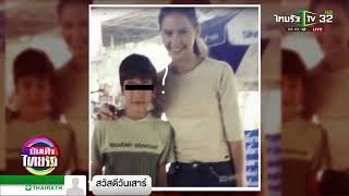 ณเดชน์   ย้อนวัยรับ #วันเด็ก เมื่อซุปตาร์วัยเด็ก กระทบไหล่ซุปตาร์ 09 01 2021 บันเทิงไทยรัฐ 1