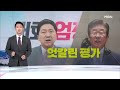 굿모닝mbn 다시보기