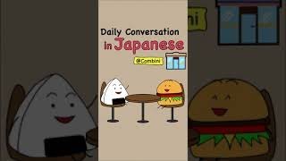 🇯🇵【Japanese Daily Conversation】at a Combini🏪