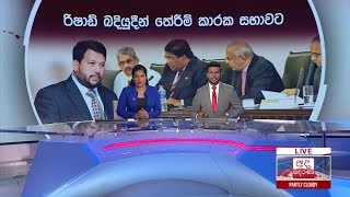 අද දෙරණ රාත්‍රී 06.55 ප්‍රධාන පුවත් විකාශය - 2019.06.28