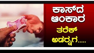 UNDU NATAKA - 3 | BALE BULIPALE | EPI-09|ಮಕ್ಕರ್ ತಂಡ ಪುತ್ತೂರು | TULU DRAMA