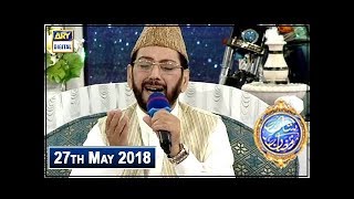 Shan-e-Sehr - Naat Segment - Waheed Zafar Qasmi - 27th May 2018