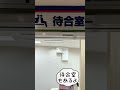 大阪➠別府行フェリーさんふらわあの乗船まで