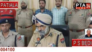 Patiala Police solved Bhadson blind murder Case ਪਟਿਆਲਾ ਪੁਲਿਸ ਵੱਲੋਂ ਭਾਦਸੋਂ ਵਿਖੇ ਅੰਨੇ ਕਤਲ/ਲੁੱਟ ਦੀ ...