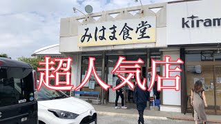 北谷町で超人気/美浜食堂【沖縄旅行・沖縄観光・北谷町】