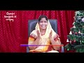 இன்றைய தேவனுடைய வார்த்தை today s word of god ps.beula smyrna ministries 08th jan 2025