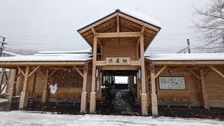 JR東日本 仙山線 作並駅　(雪が積もった日version)