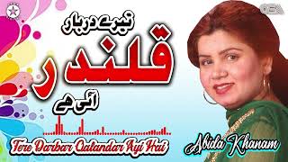 Tere Darbar Qalandar Ayi Hai | Abida Khanam  | Best Famous Naat | OSA Islamic