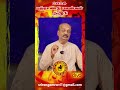 தனுசு புத்தாண்டு ராசி பலன் | Dhanusu 2024 New year rasi palan | Srirangam Ravi | #shorts