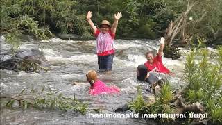 น้ำตกแก้งตาดไซ เกษตรสมบูรณ์ ชัยภูมิ