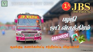 JBS 💕 ODDANCHATRAM TO PALANI 🙏 CABIN RIDE 🔥 SOORIYA VP