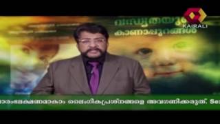 Vandhyathayude Kanappurangal | Reason For Ejaculation | 17th October 2015 | Full Episode