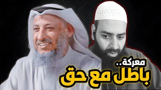 ما واجبنا تجاه فتنة الحدادية والفرق الضالة؟ | الشيخ عثمان الخميس#محمد_بن_شمس #عثمان_الخميس