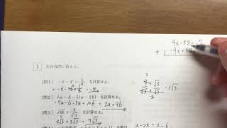 H28年都立数学大問1