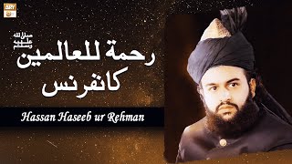 Hasssan Haseeb Ur Rehman - Hadiya-e-Aqeedat - Rehmatul Lil Alameen Conference